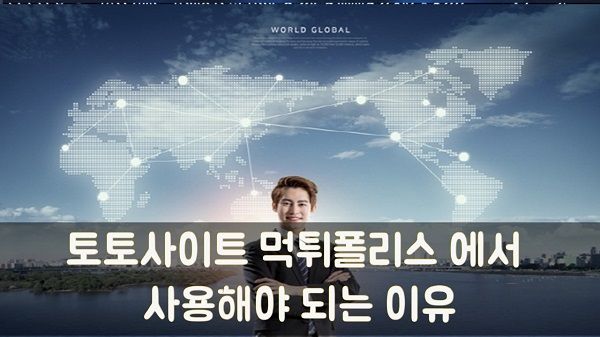 토토사이트 먹튀폴리스